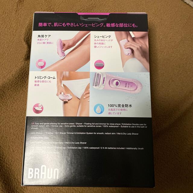 BRAUN(ブラウン)のBRAUN レディシェーバー スマホ/家電/カメラの美容/健康(レディースシェーバー)の商品写真