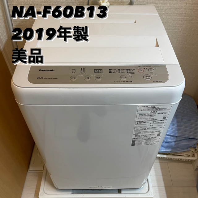 Panasonic 洗濯機 6kg 美品 使用年数少 激安通販 www.toyotec.com