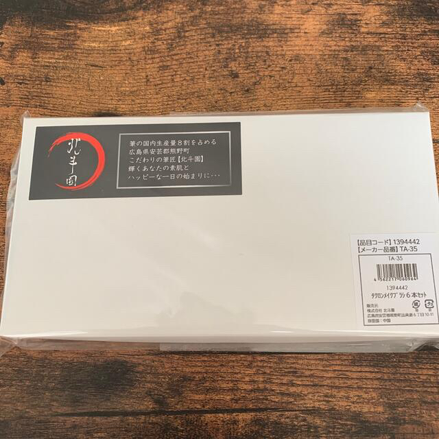 熊野筆　メイクブラシ6本セット コスメ/美容のキット/セット(コフレ/メイクアップセット)の商品写真