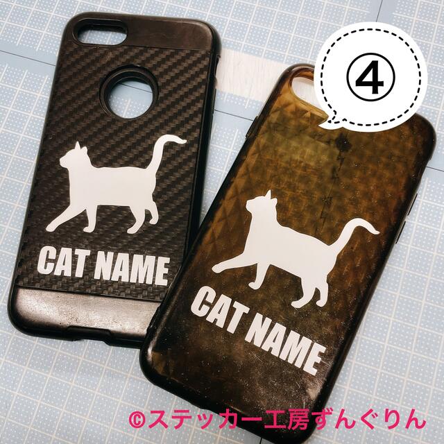 愛猫の名前入れます！スマホサイズステッカー２枚セット世界に１つだけ！作りませんか スマホ/家電/カメラのスマホアクセサリー(その他)の商品写真