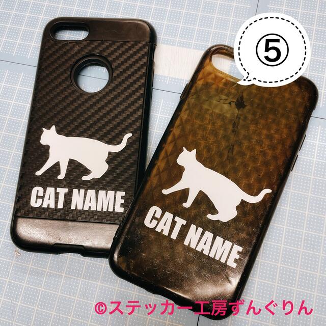 愛猫の名前入れます！スマホサイズステッカー２枚セット世界に１つだけ！作りませんか スマホ/家電/カメラのスマホアクセサリー(その他)の商品写真