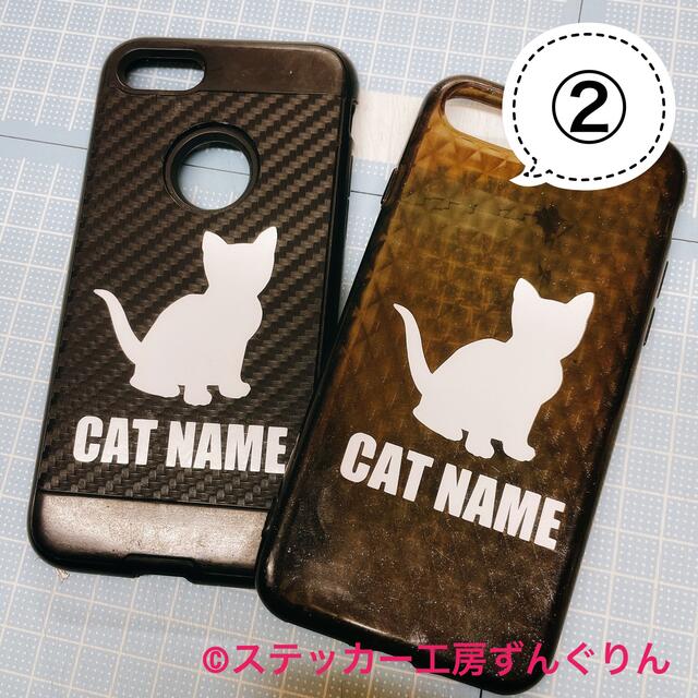 愛猫の名前入れます！オリジナルステッカー２枚セット！スマホなどに！ニャンコ スマホ/家電/カメラのスマホアクセサリー(その他)の商品写真