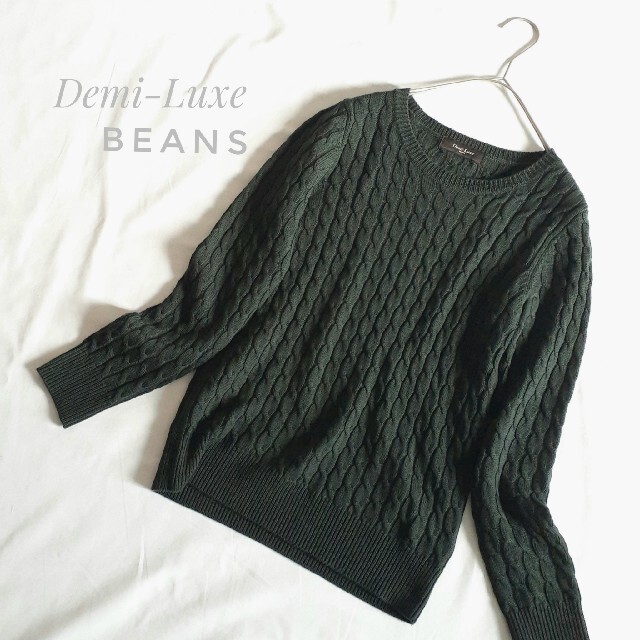 Demi-Luxe BEAMS(デミルクスビームス)の☆美品☆ デミルクスビームス ケーブル編みニット FREE グリーン レディースのトップス(ニット/セーター)の商品写真