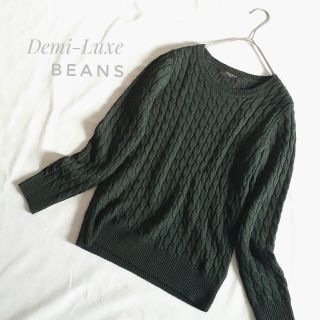 デミルクスビームス(Demi-Luxe BEAMS)の☆美品☆ デミルクスビームス ケーブル編みニット FREE グリーン(ニット/セーター)