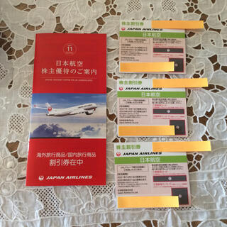 ジャル(ニホンコウクウ)(JAL(日本航空))のJAL 日本航空 株主優待券 3枚(その他)
