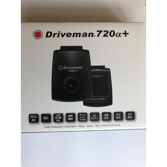 ドライブレコーダーDriveman720α+ドライブマン