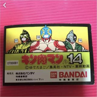 バンダイ(BANDAI)のキン消しミニブックパート14(アニメ/ゲーム)