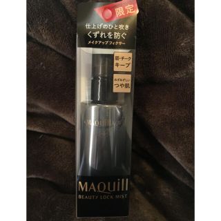 マキアージュ(MAQuillAGE)の資生堂 マキアージュ ビューティーロックミスト(90ml)(その他)