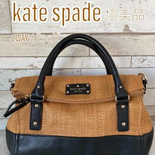 ケイトスペードニューヨーク(kate spade new york)の【極美品】kate spade ケイトスペード 2WAY ハンドバッグ ショルダ(ハンドバッグ)