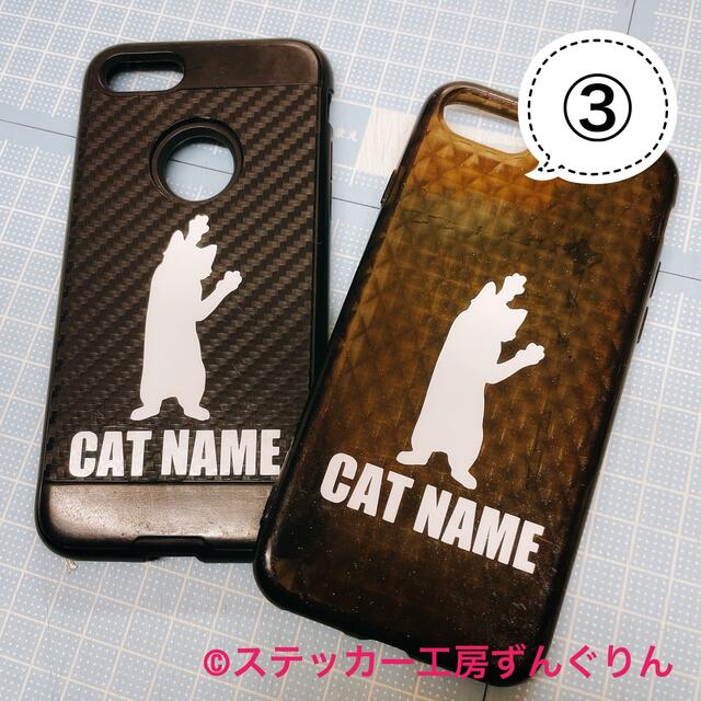 愛猫の名前入ります！世界に１つだけオリジナルステッカー2枚セット！スマホサイズ用 スマホ/家電/カメラのスマホアクセサリー(その他)の商品写真