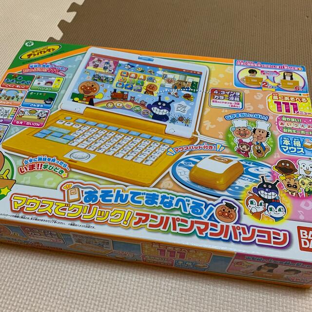 アンパンマンパソコン 1nopppxnsf おもちゃ Contrologypf Com アンパンマンパソコン 1nopppxnsf おもちゃ Contrologypf Com