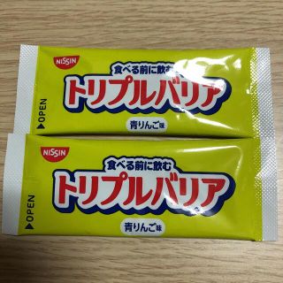 ニッシンショクヒン(日清食品)のトリプルバリア(青りんご味)2本(ダイエット食品)