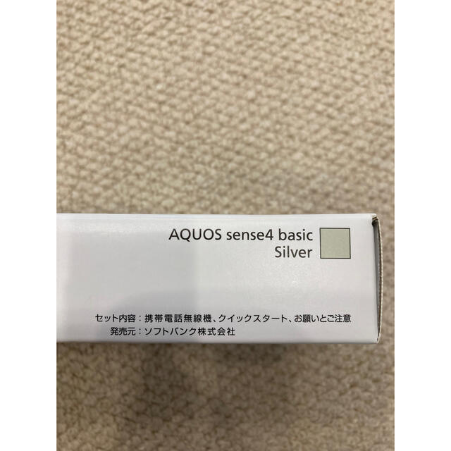 AQUOS(アクオス)のAQUOS sense4 basic シルバー Ymobile版SIMフリー A スマホ/家電/カメラのスマートフォン/携帯電話(スマートフォン本体)の商品写真