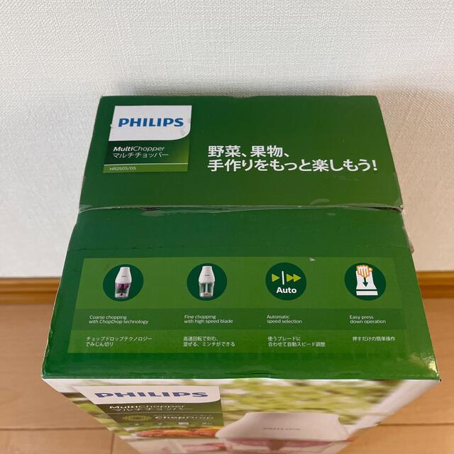 PHILIPS(フィリップス)のマルチチョッパー フィリップス HR2505/05 スマホ/家電/カメラの調理家電(フードプロセッサー)の商品写真