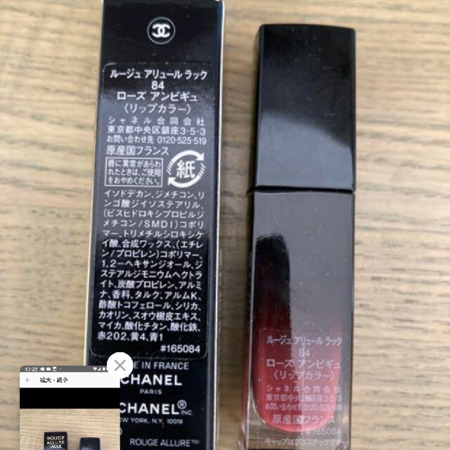 CHANEL(シャネル)のシャネル ルージュ アリュール ラック　84 ルージュアンビギュ コスメ/美容のベースメイク/化粧品(口紅)の商品写真