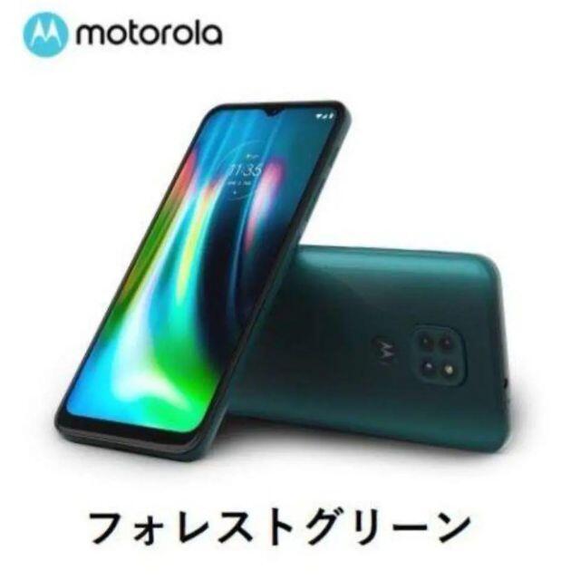 富士通新品未使用  moto g9 Play 4G/64GB フォレストグリーン