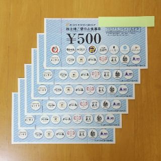 フジオフード　株主優待  3,000円分(レストラン/食事券)