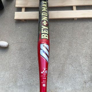 注意事項MIZUNO ビヨンドマックスキング ソフトボール3号 84cm ミズノ