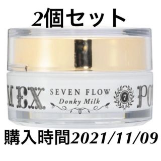 【お値下げ中】セブンフロー  パワー エステ クリームEX  2個(30g×2)(フェイスクリーム)
