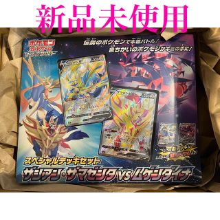 ポケモン(ポケモン)のポケモンカードゲームスペシャルデッキセット ザシアン ザマゼンタvsムゲンダイナ(Box/デッキ/パック)