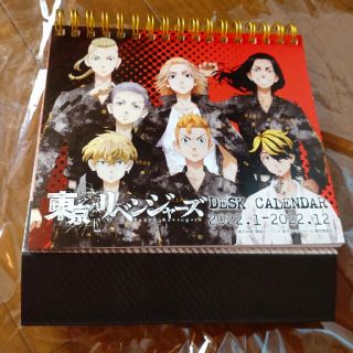 コウダンシャ(講談社)の東京リベンジャーズ　　2022年　カレンダー(カレンダー/スケジュール)