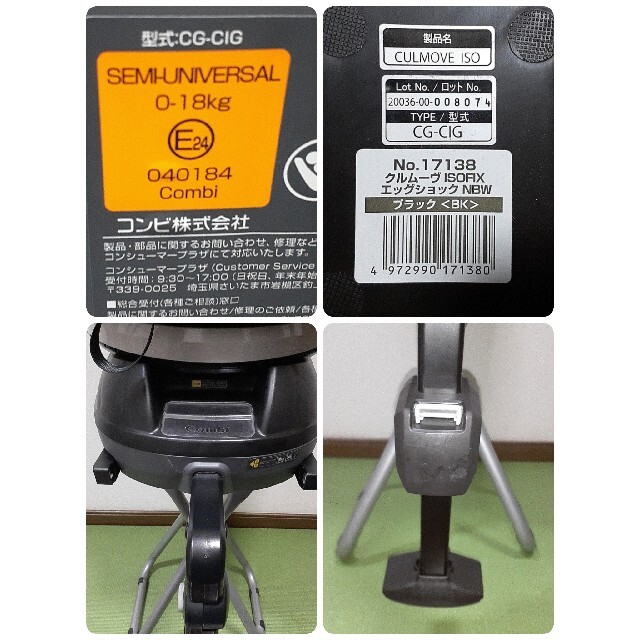 きれい　コンビ　チャイルドシート ISOFIX クルムーヴ  エッグクッション 9