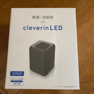 お値下　クレベリン　LED 新品(空気清浄器)