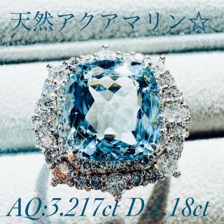 NEW☆PTアクアマリンリング AQ:3.217ct D:1.18ct(リング(指輪))