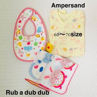 アンパサンド(ampersand)のAmpersand  Rub a dub dub /  肌着　スタイ　ガーゼ(下着)