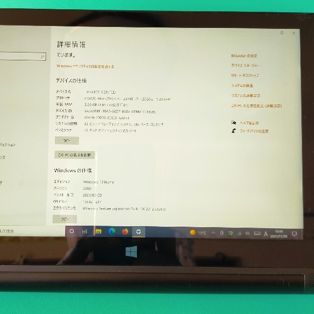 Lenovo(レノボ)の専用！YOGA Tablet2 with windows  スマホ/家電/カメラのPC/タブレット(ノートPC)の商品写真