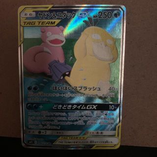 ポケモンカードゲーム ヤドン&コダックGX sa(シングルカード)
