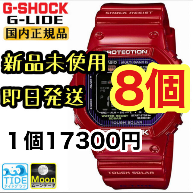 Gショック　GWX-5600C-4JF  新品　未使用