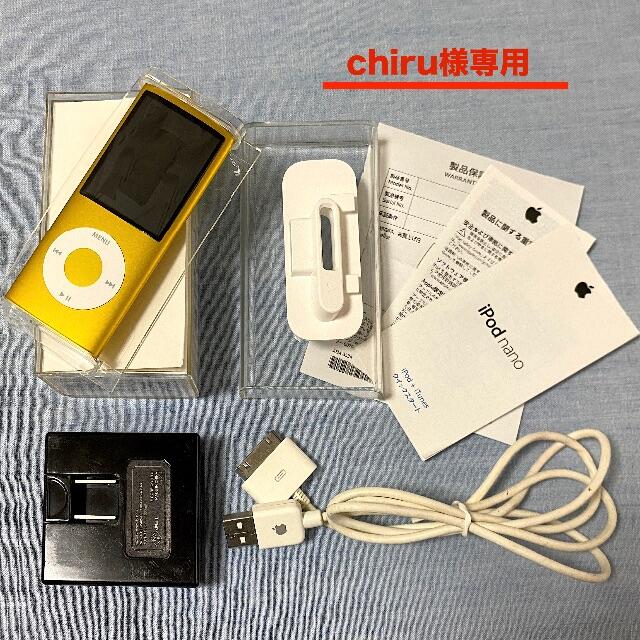 Apple(アップル)のchiru様専用 [綺麗、美品です] iPod nano 4世代 8GB スマホ/家電/カメラのオーディオ機器(ポータブルプレーヤー)の商品写真