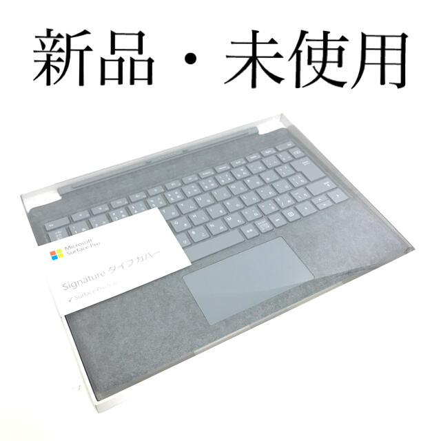 新品　Surface Signature タイプカバー　アイスブルー