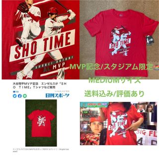 【MVP記念/スタジアム限定販売】大谷翔平選手 Tシャツ MEDIUM ...