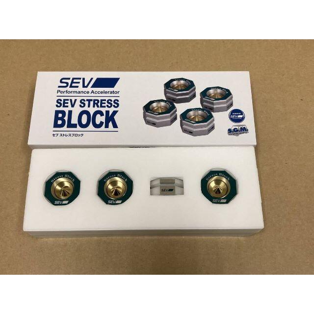 ポケットいっぱい SEV STRESS Block ストレスブロック - crumiller.com