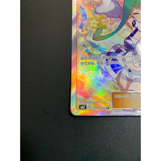 ポケモンカード ルチア SR ポケモンカード ルチア SR