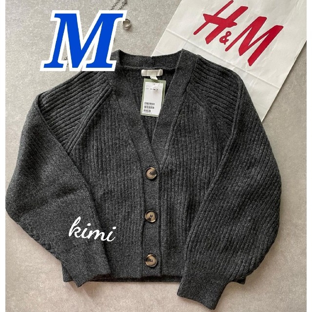 H&M　(M　ダークグレー)　ウールブレンド　リブニットカーディガン