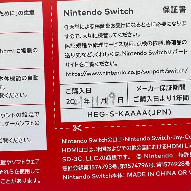 新型 Nintendo Switch 有機ELモデル ホワイト 新品未使用