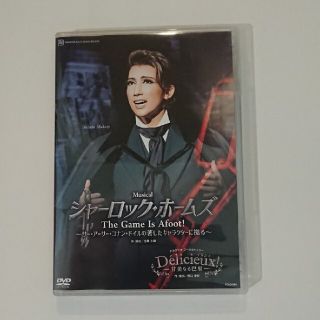 宙組宝塚大劇場公演　Ｍｕｓｉｃａｌ『シャーロック・ホームズ－Ｔｈｅ　Ｇａｍｅ　Ｉ(舞台/ミュージカル)