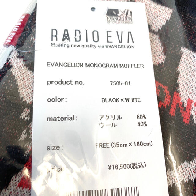 赤字超特価 RADIO EVA マフラー エヴァンゲリオン エヴァ シンジの通販
