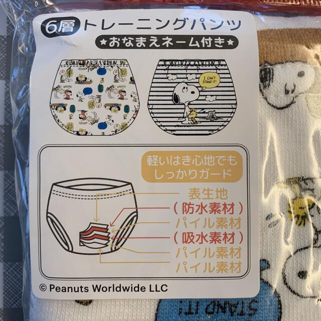 トイザらス(トイザラス)のPEANUTS トレーニングパンツ　95㎝ キッズ/ベビー/マタニティのおむつ/トイレ用品(トレーニングパンツ)の商品写真