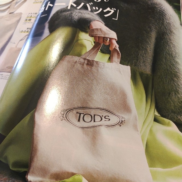 TOD'S(トッズ)の未開封　TOD'S　トートバッグ　Oggi11月号付録 レディースのバッグ(トートバッグ)の商品写真