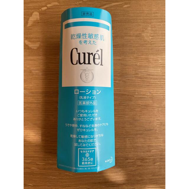 Curel(キュレル)のキュレル　ローション　サンプル コスメ/美容のボディケア(ボディローション/ミルク)の商品写真