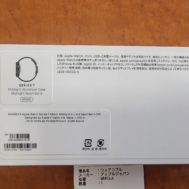 新品 apple watch series 7 gps 45mm MKN53JA