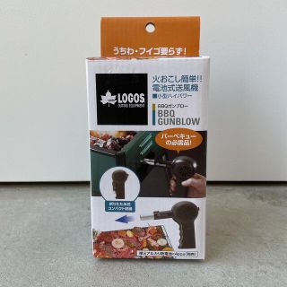 ロゴス(LOGOS)のロゴス(LOGOS) BBQガンブロー　未使用(調理器具)