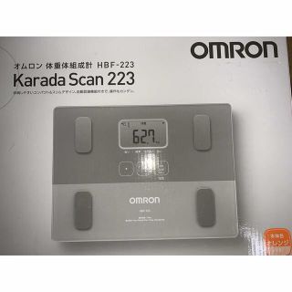 オムロン(OMRON)のオムロン カラダスキャン HBF-223 オレンジ(体重計/体脂肪計)