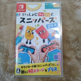 ニンテンドースイッチ(Nintendo Switch)のいっしょにチョキッと スニッパーズ プラス Switch(家庭用ゲームソフト)