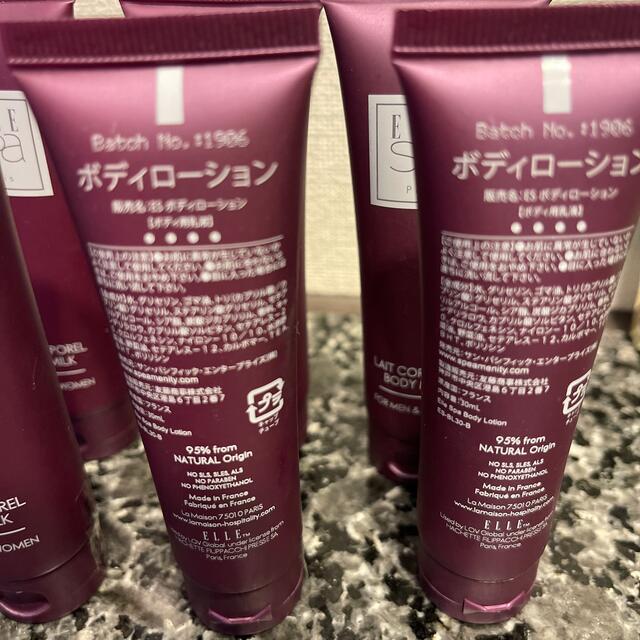 ELLE(エル)のエル　スパ　❤️ellespa body lotion 30 ml 7本セット✨ コスメ/美容のキット/セット(サンプル/トライアルキット)の商品写真