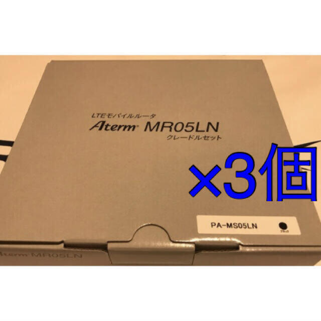 PC周辺機器NEC Aterm MR05LN クレードルセットモバイルWi-Fiルーター×3